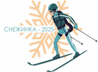 Чемпионат,Кубок, Первенство и областные соревнования по спортивному туризму на лыжных дистанциях Чемпионат,Кубок, Первенство и областные соревнования по спортивному туризму на лыжных дистанциях
